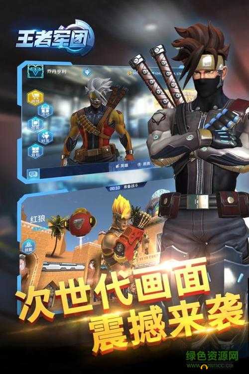探秘王者军团失落遗迹，深入未知领域，上演一场震撼人心的科技与策略较量