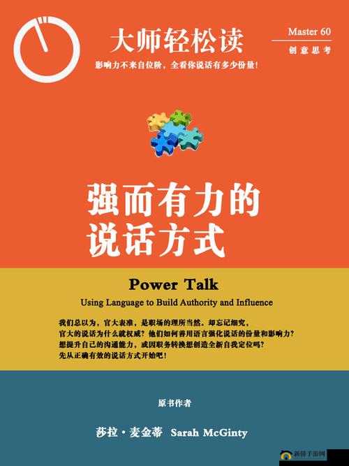 他那强而有力的律动着实让我快乐无比的英语之旅