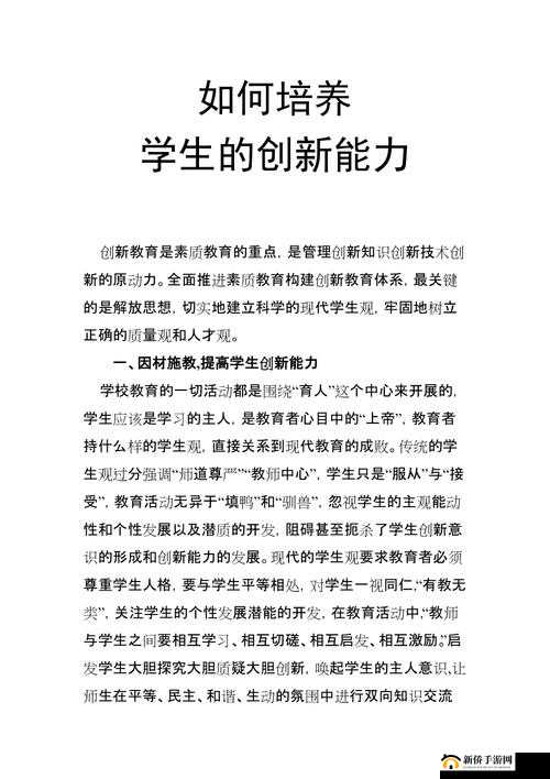 如何在教授养成的实践与研究中培养学生的创新能力和实践能力
