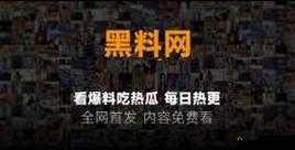 探寻黑料吃瓜网：深度揭秘网络热点背后的故事