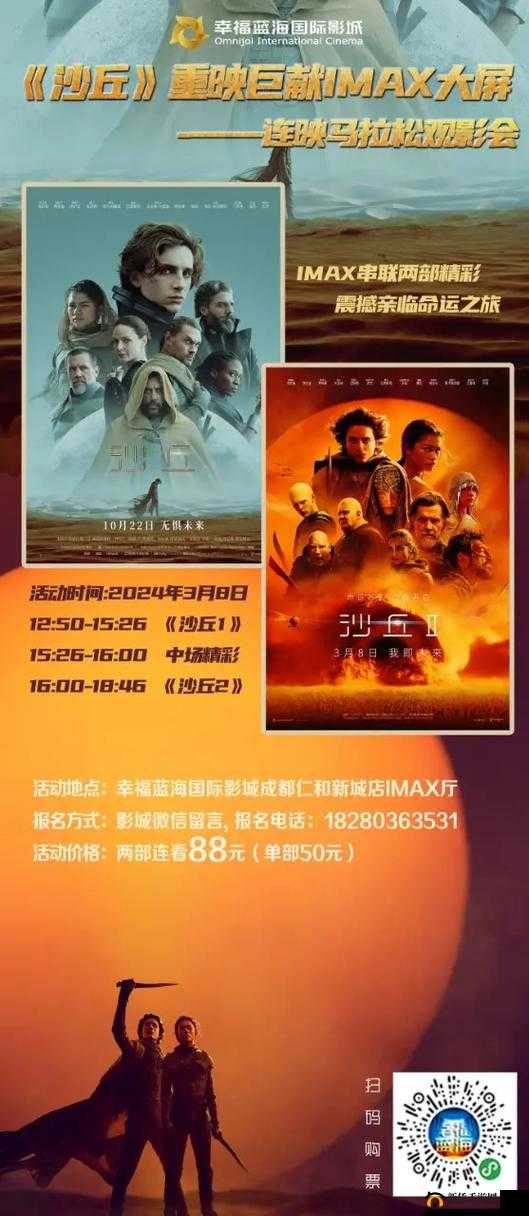 探索三亚电影院 IMAX：不止于视听的震撼之旅