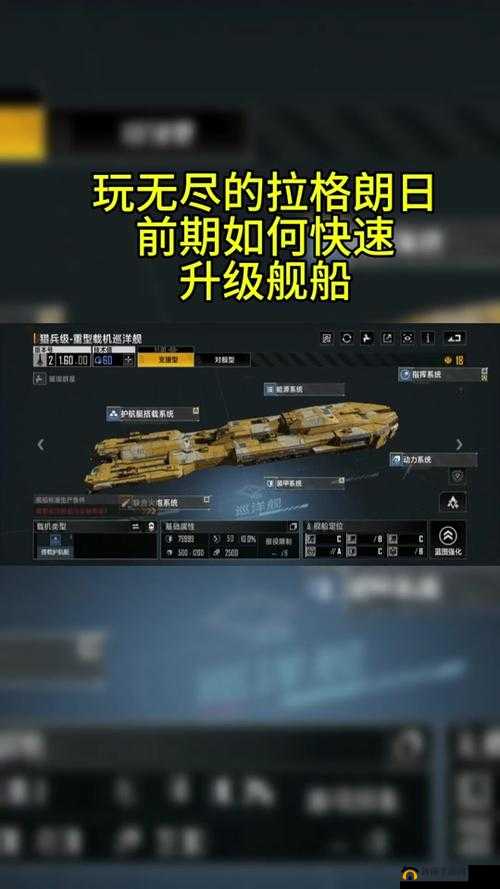 枪骑兵防空型加点全攻略，突破战斗极限，解锁无尽的拉格朗日新战斗境界