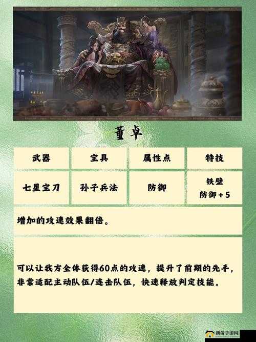 三国群英传群雄角色特性与玩法策略的深度剖析与指南