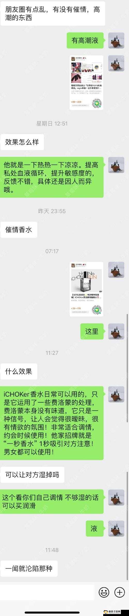 女生吃了春晚药后能否控制自己：春药的危害与应对之道