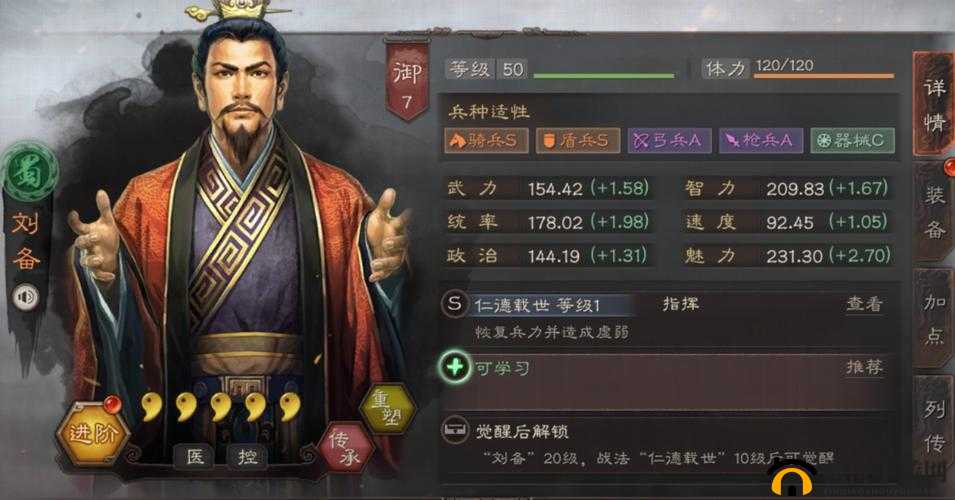 三国志战略版张苞角色深度解析及实战玩法全面介绍