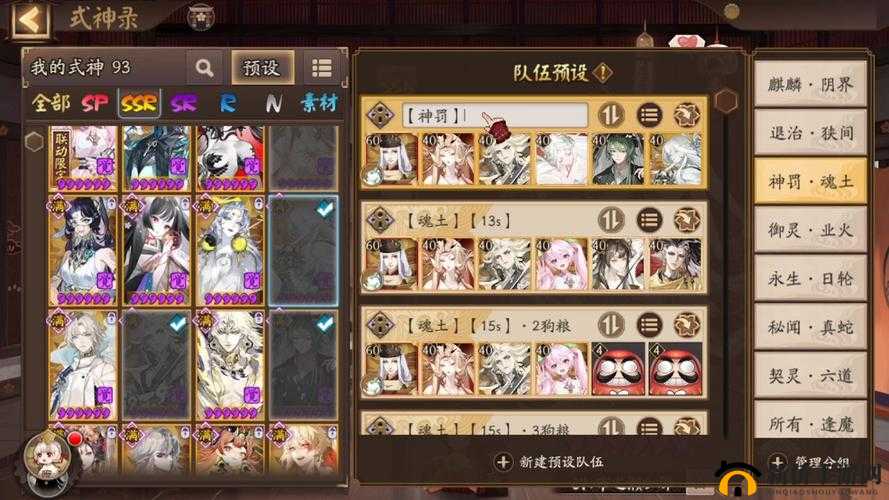 阴阳师迦楼罗高效阵容搭配策略与详细介绍指南