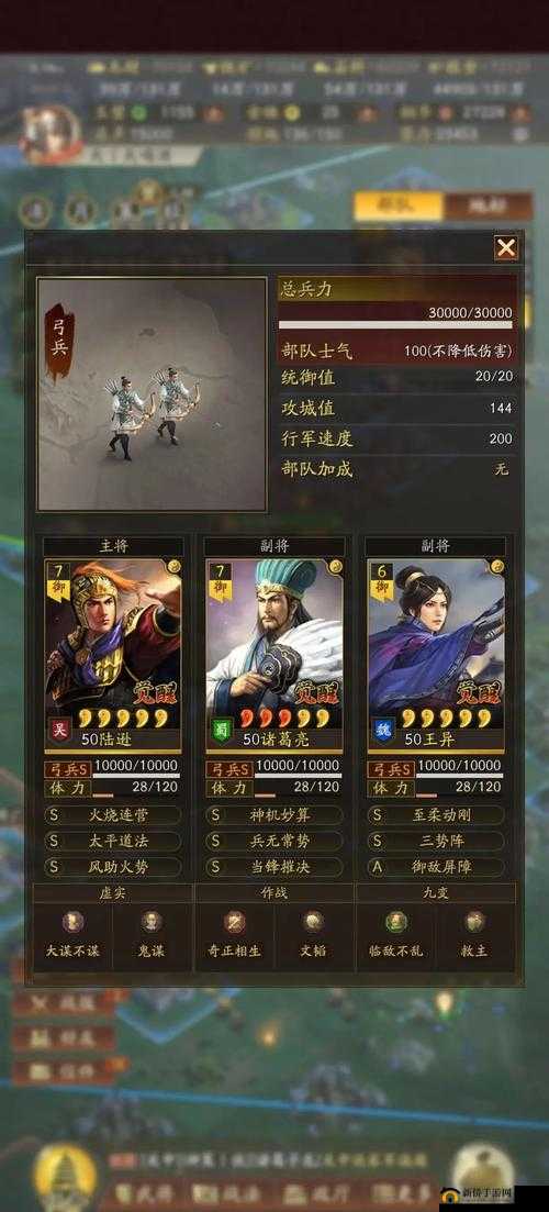 少年三国志陆逊阵容搭配详解，推荐吴国武将组合，激活弓手羁绊