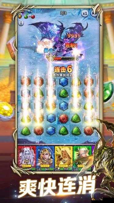 魔龙消消乐，体验策略布局与趣味消除的完美融合之旅