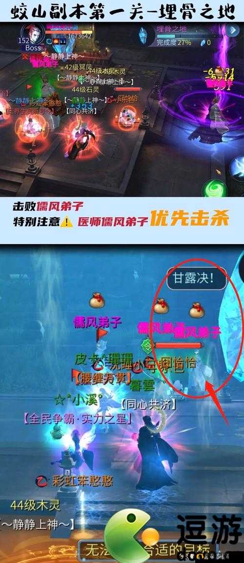 倩女幽魂高难度挑战，蛟山副本全面通关攻略与技巧介绍