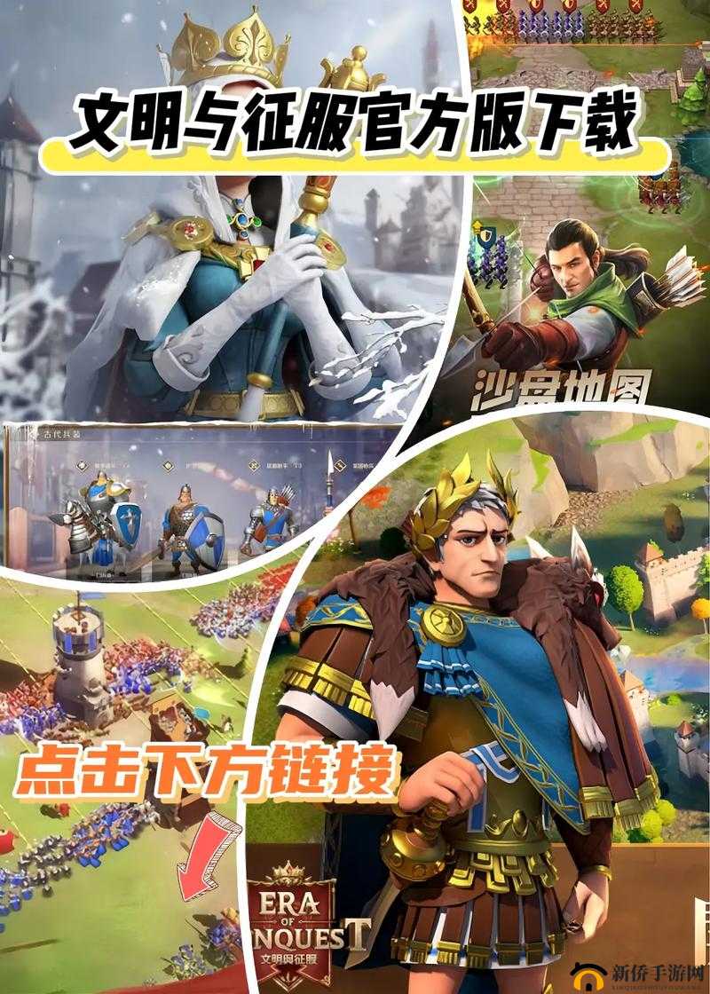 文明与征服新区冲榜全攻略，掌握策略玩法，迅速提升实力赢取丰厚奖励与荣誉