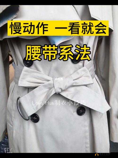 在街上如何正确戴着蝴蝶走路及相关技巧探讨