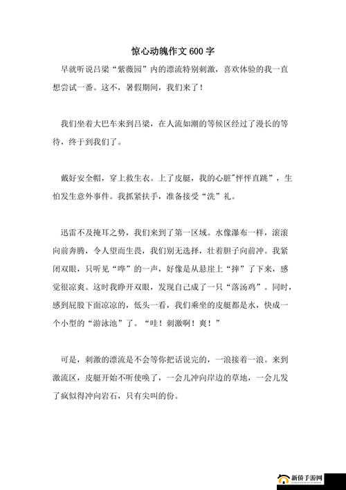 强取 1v1 贰拾：一段惊心动魄的情感纠葛之旅