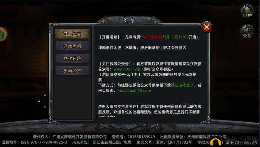 热血传奇手游深度解析，全方位赚钱技巧与策略全攻略