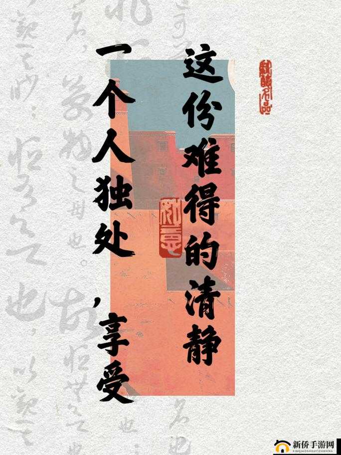 凌晨三点一个人看高清电视剧好吗：享受独处的静谧时光