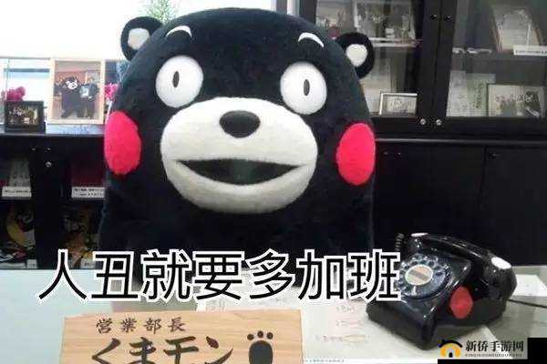 部长出差泡温泉，我却要加班，好讨厌啊