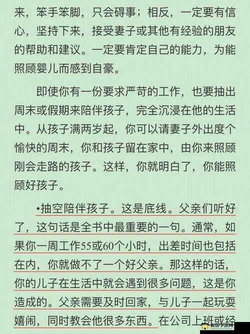 女儿愿以身相报父亲养育深恩：此生难报养育情 唯有此身相陪伴