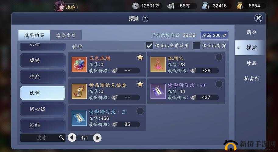 天涯明月刀手游深度攻略，全面揭秘绝智琉璃魄的高效获取秘籍