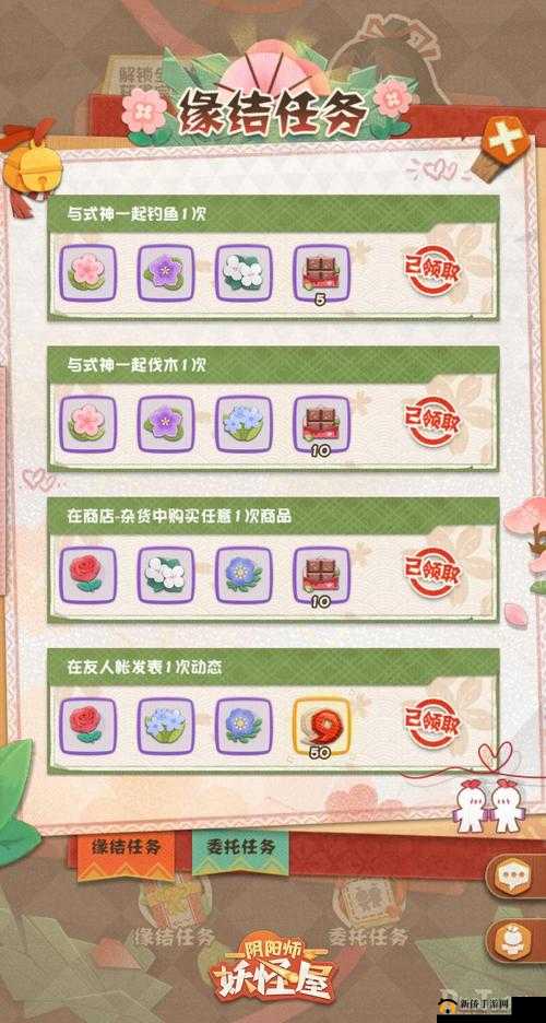 阴阳师·妖怪屋情人节特别活动，花语结缘全攻略与细节解析