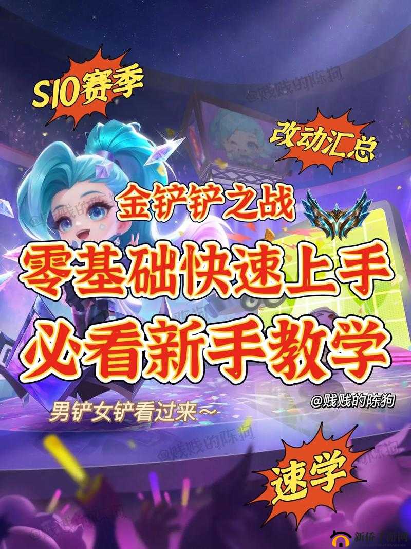 金铲铲之战猎天狼新手速成指南，深度攻略助你快速上手游戏