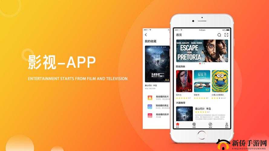 成品影视 APP 开发公司：致力于打造优质影视应用平台