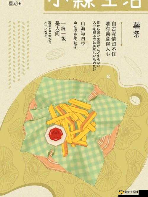 小森生活，在自然的怀抱中满怀期待地迎接2025年蛇年春节的到来