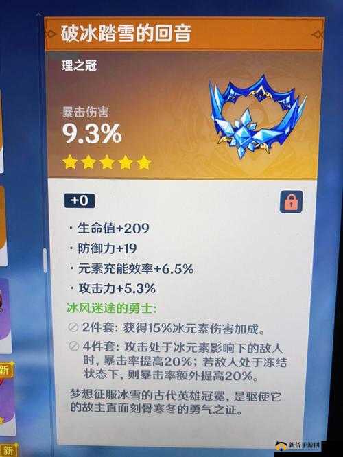 原神手游深度解析，沉沦之心圣遗物强度评估与策略探讨
