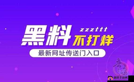 黑料吃瓜官网入口：带你走进娱乐圈背后的秘密世界
