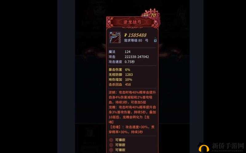 提灯与地下城深度解析，逆龙红装的极致效用与高效资源管理艺术