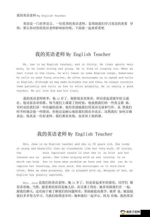 英语老师夹得我好爽 H 在线观看：精彩内容不容错过