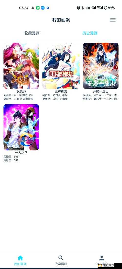 虫虫漫画在线看漫画免费弹窗页面：畅享精彩漫画世界的便捷之窗