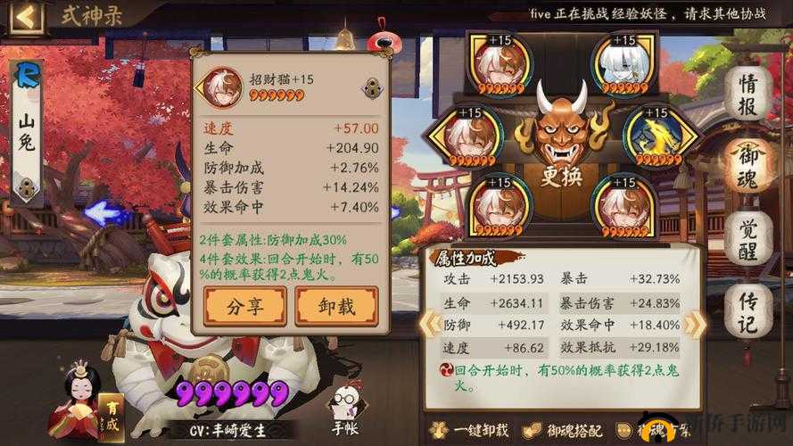 阴阳师梦寻山兔深度攻略，御魂搭配策略与技能效果全面解析
