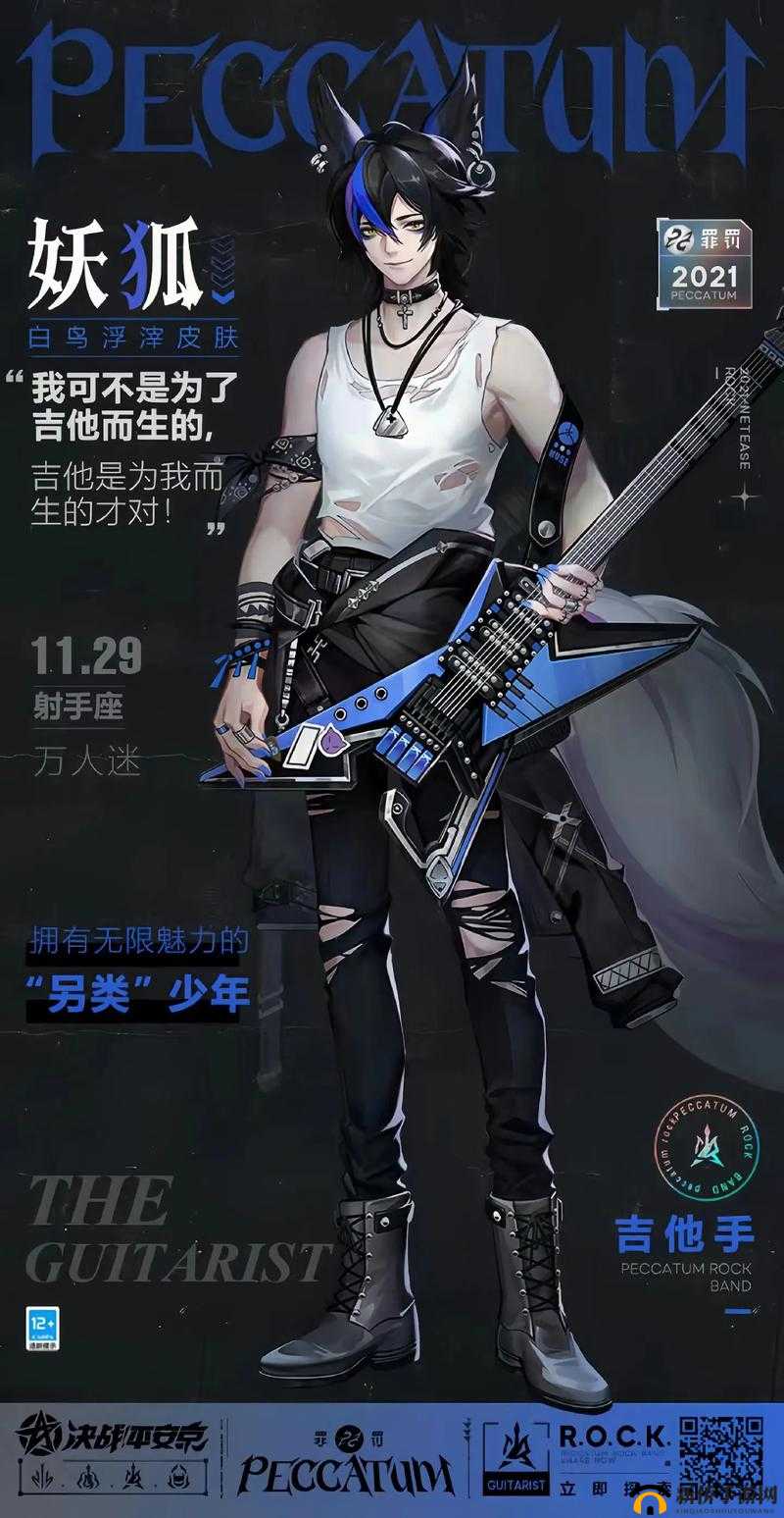 决战平安京深度剖析，麻仓叶能力全解析，光刃巫力交织展现非凡战力