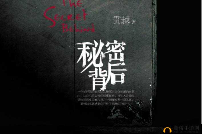 日本人XXXXXXXXX59 ：其背后不为人知的故事与秘密
