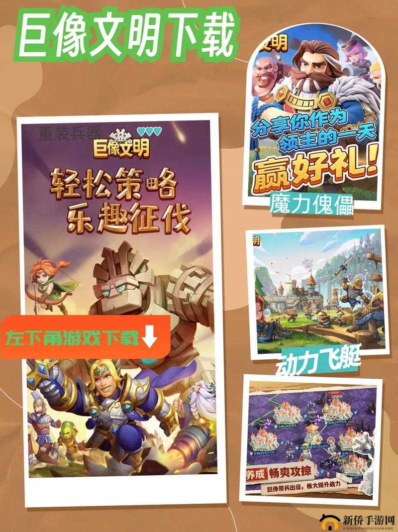 巨像文明猎魔活动全解析，奖励玩法大揭秘与资源管理艺术探讨