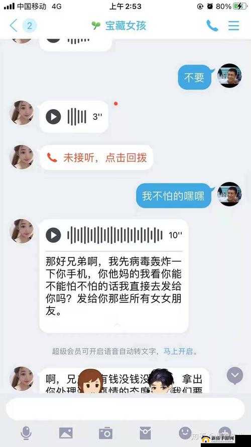 qq 视频被录：威胁家人？真相惊人