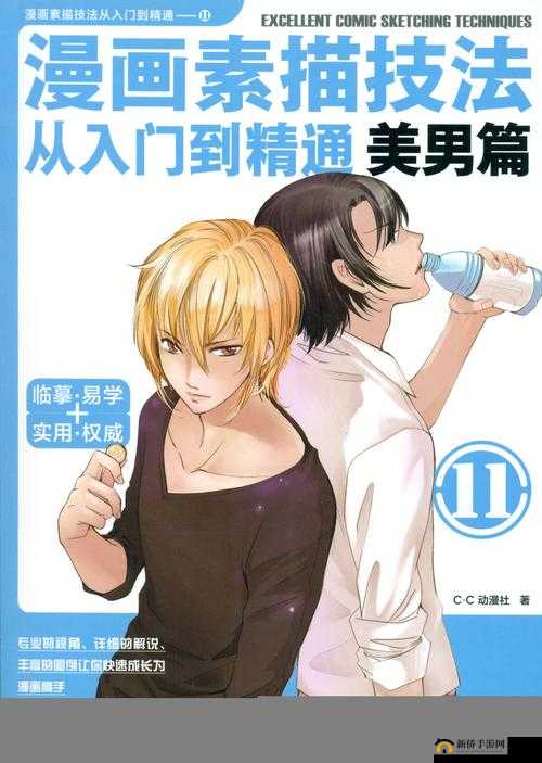 探索 JM 漫画网页版的精彩世界：从入门到精通