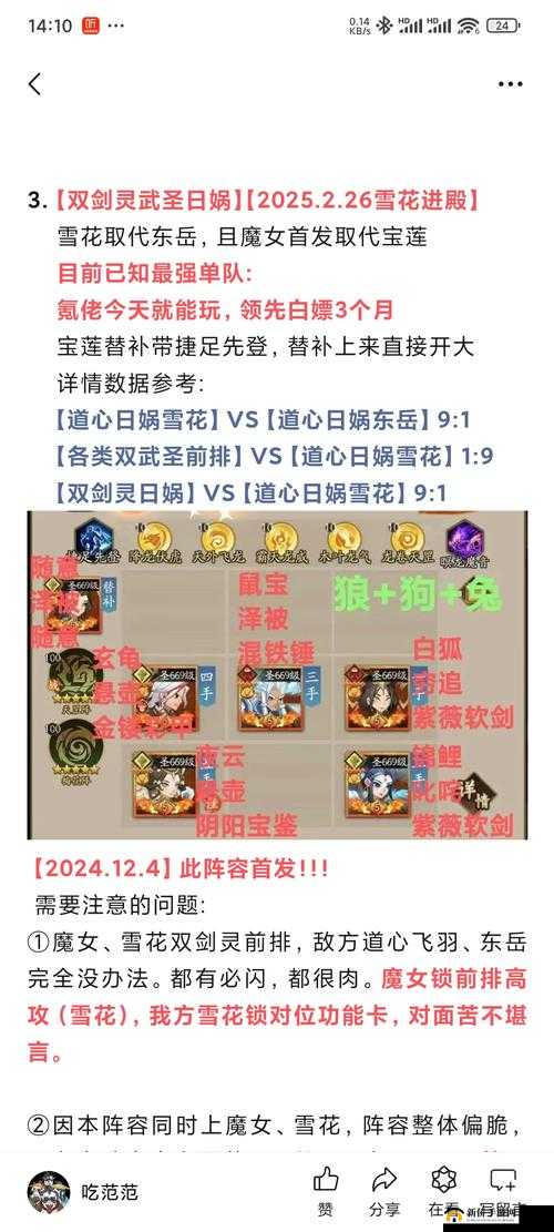 神仙道3飞卫角色强度全面解析及其专属技能详细介绍