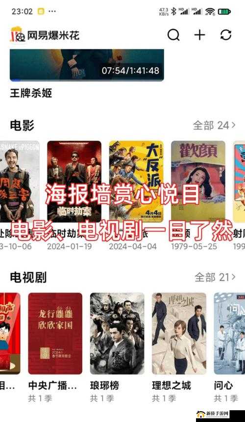 1024 手机基地畅享电影之你懂的精彩大片