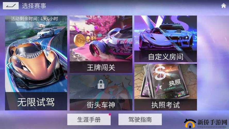 王牌竞速无限试驾全面攻略，上手技巧解析与高效资源管理艺术