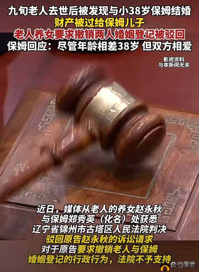 谢XXXXX老少配：跨越年龄的爱情故事