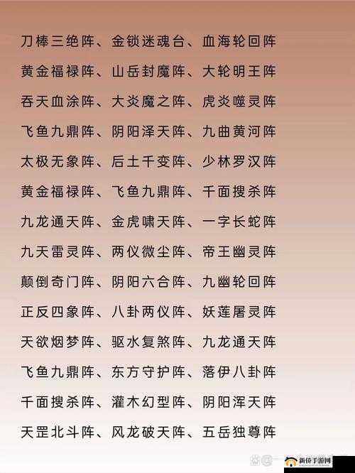 御剑决阵法全面解析，新手如何快速上手与深度分析阵法玩法