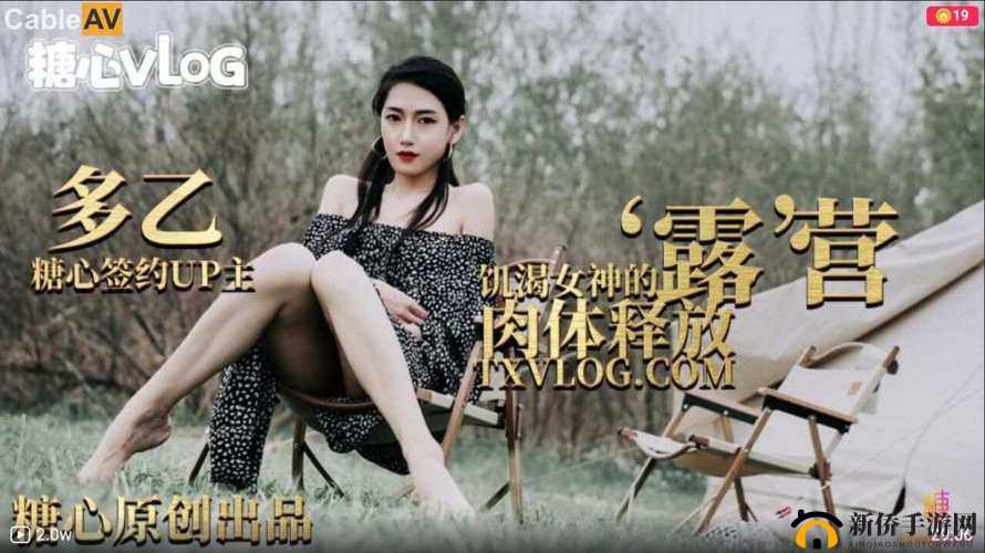 吴梦梦内射视频：一段引发争议的私密影片