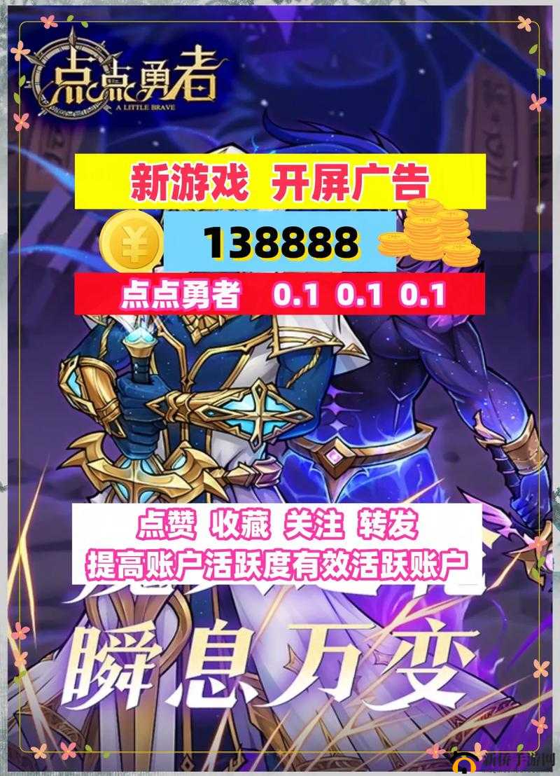 点点勇者每日挑战全面解析，策略与技巧并重，解锁并激发你的极致战斗潜能