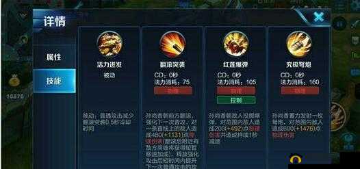 铁杆三国游戏中孙尚香角色全方位培育攻略及详细技能解析