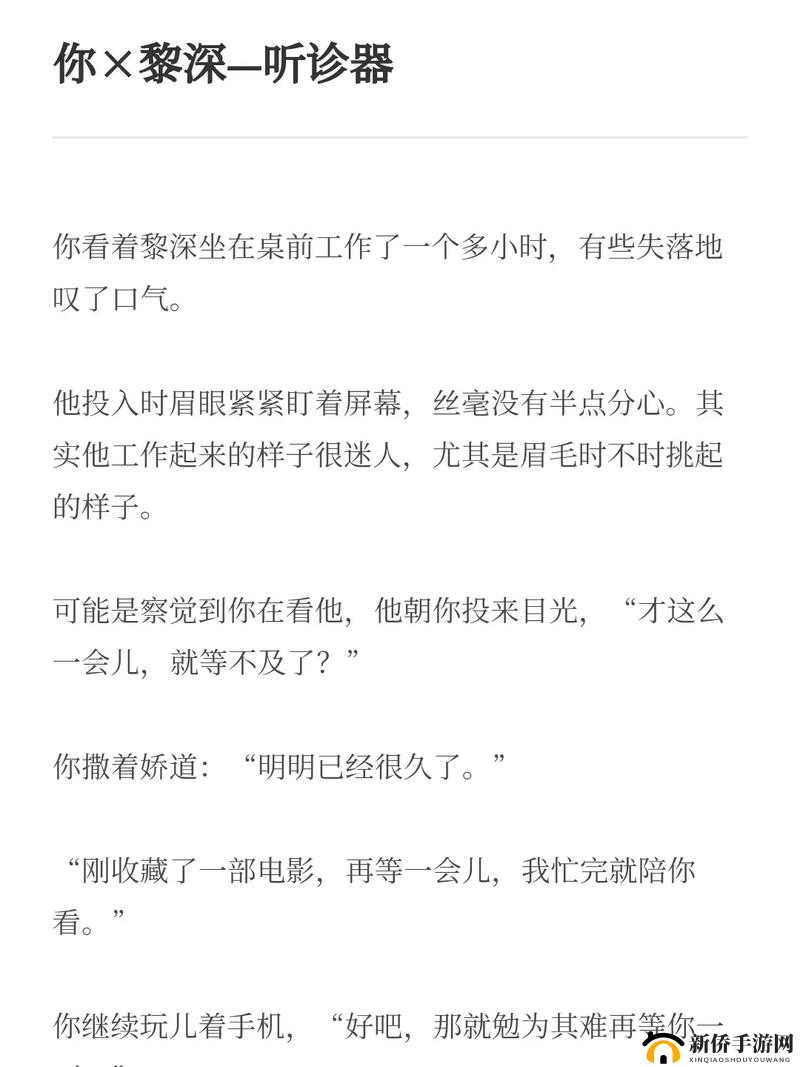 当你告诉黎深不用戴：这背后的原因究竟是什么