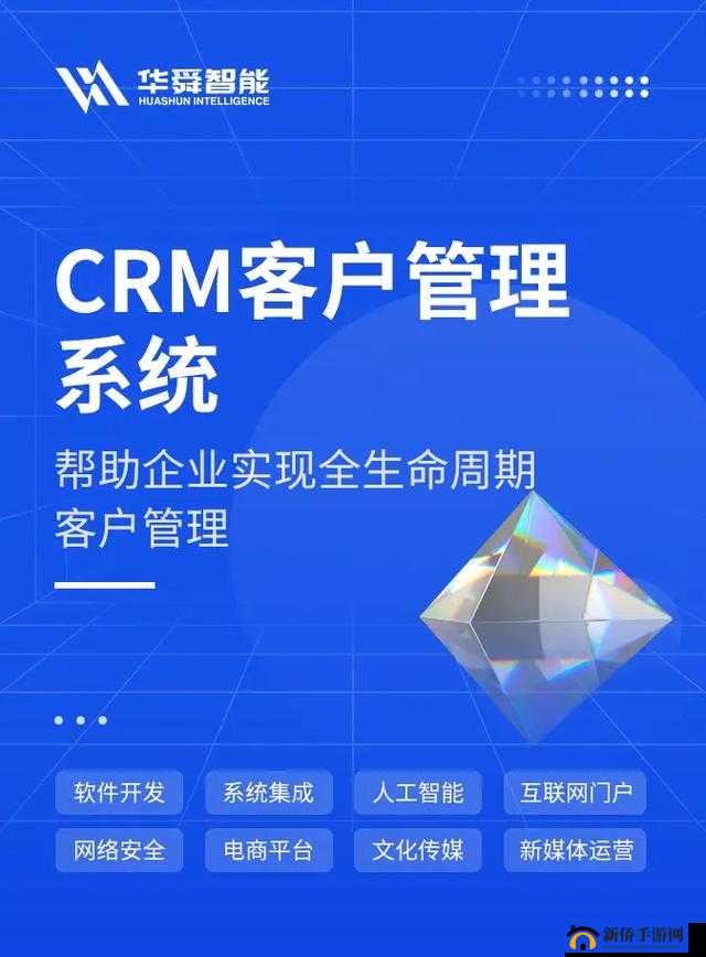 成为免费 CRM ：助力企业提升客户管理效率与质量