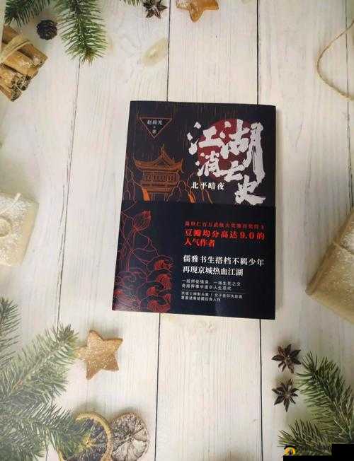 古典武侠怡红院：一段充满传奇色彩的江湖故事
