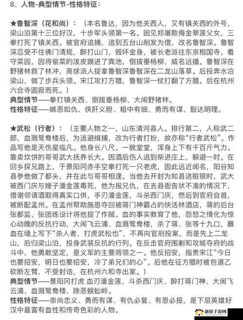 郑屠户和他的女儿：一段鲜为人知的父女故事