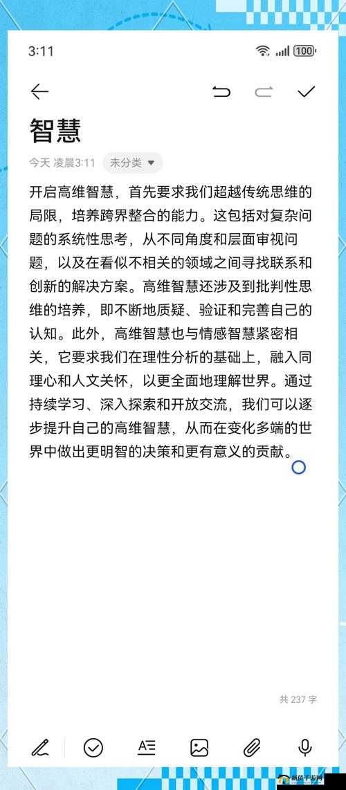 探秘关键词的无限潜能，解锁创意与智慧深度融合的奇妙之旅