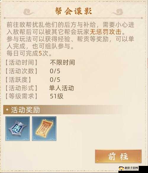 玄中记帮会系统全面剖析，创立流程与深度玩法实用全攻略